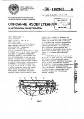 Механизм управления коробкой передач (патент 1162633)
