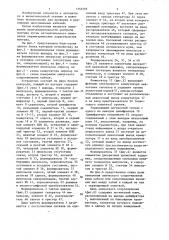 Устройство для контроля монтажа (патент 1352505)