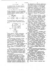 Регулятор производительности сновальной машины (патент 1116102)