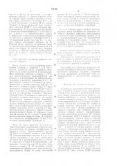 Устройство для защиты шахтного ленточного конвейера от перегрузок (патент 751740)