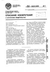 Способ градуировки первичных измерительных преобразователей удельной электрической проводимости (патент 1631389)