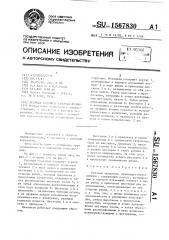 Реечный механизм кретова-репина (патент 1567830)