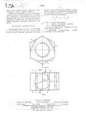 Крепежный элемент (патент 549607)