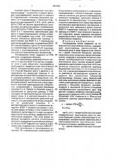 Регулируемая линия задержки на поверхностных акустических волнах (патент 1691928)