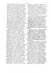 Устройство для извлечения семян из плодов и шишек (патент 1443870)
