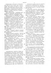 Штамм полиовируса типа п,используемый для исследования объектов окружающей среды (патент 1406158)