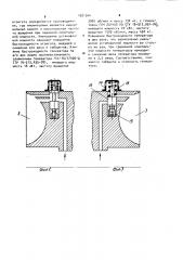 Гидродинамическая передача преимущественно для привода генераторов (патент 1051344)