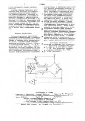 Теплоэлектрический вакуумметр (патент 998883)