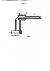 Тепловая труба (патент 1081409)