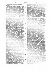 Устройство допускового контроля параметров импульсной энергетической установки (патент 1377748)