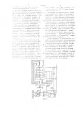 Устройство для индикации (патент 1511763)