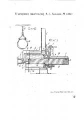 Гидравлическая колонна (патент 45947)