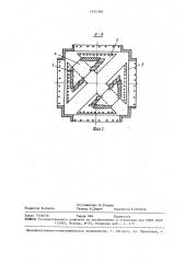 Разъединитель для реверсирования фаз (патент 1455368)