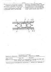 Устройство для фиксации парафиновых блоков (патент 1454842)