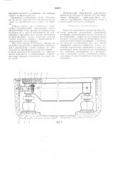 Весы для взвешивания большегрузных объектов (патент 394671)