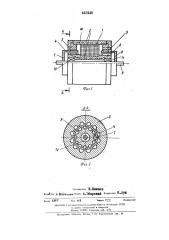 Электромагнитная гистерезисная муфта (патент 443445)