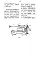 Буровая установка (патент 1435742)