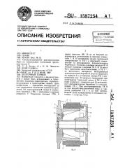 Ленточный тормоз (патент 1587254)