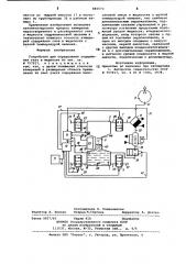 Устройство для определения содержания газа в жидкости (патент 881573)