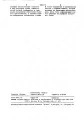 Устройство для сборки клапанов (патент 1512750)