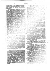 Двигатель внутреннего сгорания с масляным охлаждением (патент 1802852)
