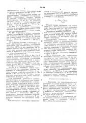 Люминофор для термолюминесцентной дозиметрии на основе фтористого лития (патент 361189)