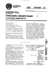 Способ определения параметров плазмы (патент 1645908)