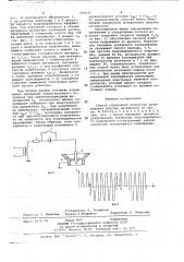 Способ управления процессом дозирования сыпучих материалов (патент 664037)