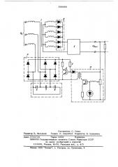 Ключевой стабилизатор постоянного напряжения (патент 538350)
