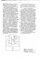 Устройство антипомпажной защиты многосекционного турбоэксгаустерного агрегата (патент 705152)