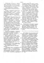 Пресс-форма для изготовления объемных изделий с профильной боковой поверхностью (патент 1409463)