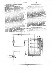 Холодильная установка (патент 817410)