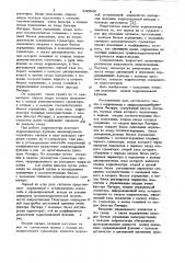 Коррелометр с аппроксимациейфункциями лагера (патент 840946)