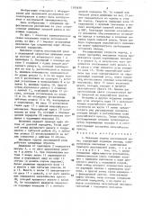 Механизм подачи лесопильной рамы (патент 1393638)