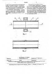 Способ сварки давлением с подогревом (патент 1804986)