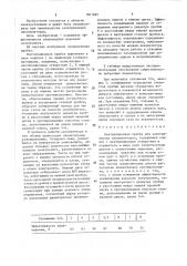 Вентиляционная пробка для электрических аккумуляторов (патент 1601660)