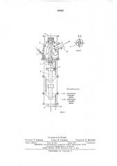 Массообменный аппарат (патент 570370)