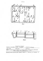 Способ подготовки орошаемых земель к поливу (патент 1577725)