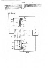 Устройство для измерения линейных перемещений (патент 1796879)