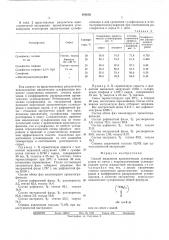 Способ выделения ароматических углеводородов из смеси с неароматическими углеводородами (патент 499256)