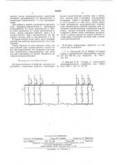 Распределительное устройство высокого напряжения (патент 535659)