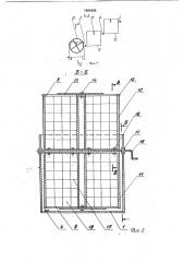 Способ извлечения серебросодержащего слоя с регенерацией основы (патент 1806405)