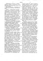 Устройство отклонения электронного луча для цветного двухгорловинного стереокинескопа (патент 1448417)