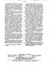 Способ разработки полезных ископаемых (патент 1049663)