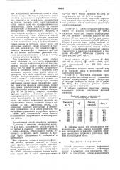 Способ получения нитрилов нафтеновых кислот (патент 260628)