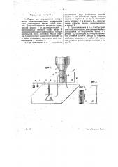 Пурка (патент 19820)