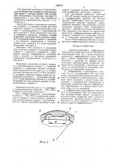 Самоблокирующийся дифференциал транспортного средства (патент 1595702)