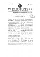 Бериллиевая бронза (патент 63437)