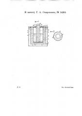 Мешалки для морожениц (патент 14205)