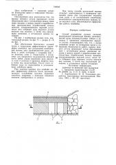 Способ разработки рудных залежей (патент 732533)